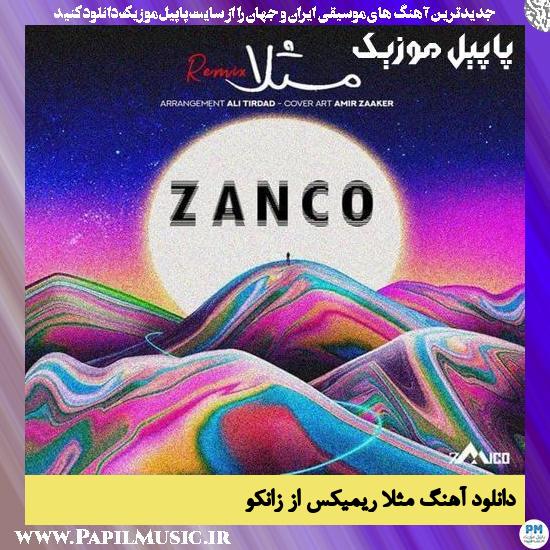 Zanco دانلود آهنگ مثلا ریمیکس از زانکو